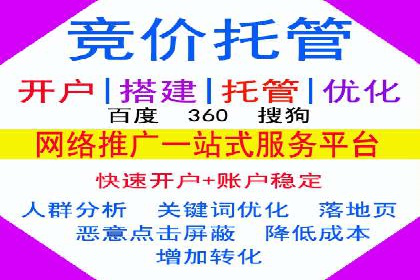 百度推广托管服务——广告效果优化的秘诀