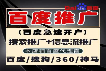 百度竞价推广托管案例：成功提升品牌曝光度